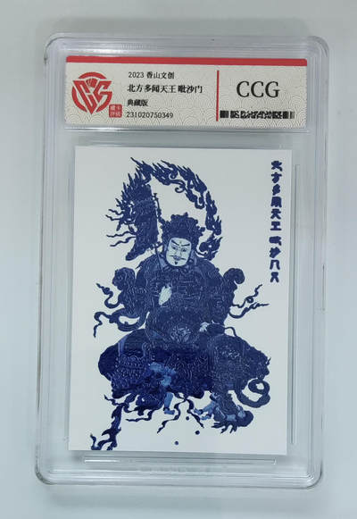 霸总卡牌第四期 - 北方多闻天王毗沙门