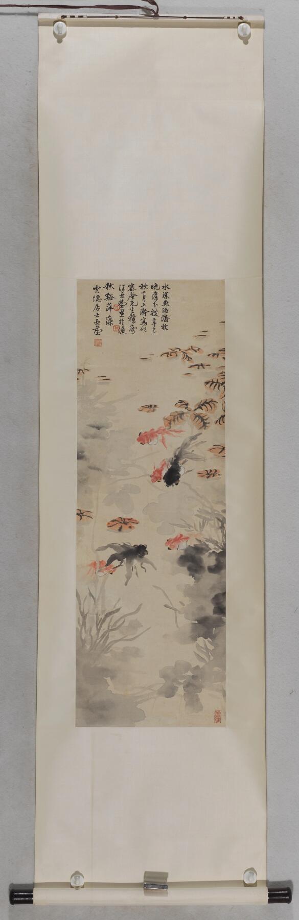 碧月说宝 近现代书画专场（八） 汪亚尘 秋溪萍藻