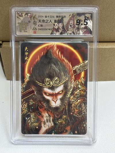 大麦马年第一场 - 2026 焱卡 燎原西游  雕仙 天命之人 幻彩 9.5G