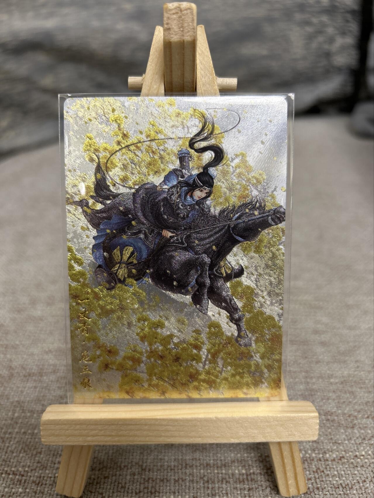 喜灰玩卡拍卖第七期，接拍品0佣金，欢迎送拍，释放现金流，让自己有资金可以购买更多喜欢的卡牌，让别的卡友能淘到更多心仪的卡牌 【限编206/300编】卡德曼谷粒老师绘 扈三娘020B 限编粗闪