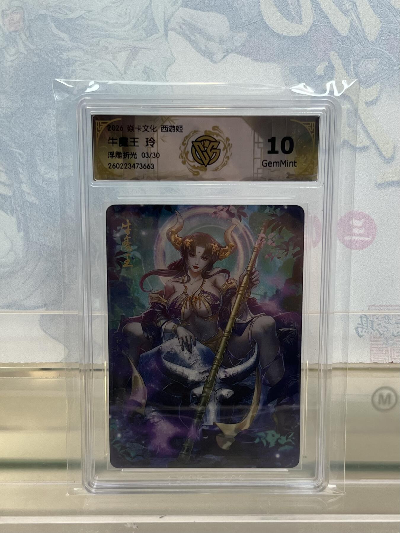 麦趣喜第四场 新品尝鲜专场 (4月2号周四晚上22点截拍，专注买家市场，福利拉满) 