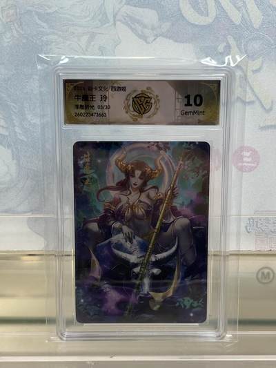 麦趣喜第四场 新品尝鲜专场 (4月2号周四晚上22点截拍，专注买家市场，福利拉满)  - 【限编】焱卡西游4 牛魔王 玲 浮雕折光3/30 10G