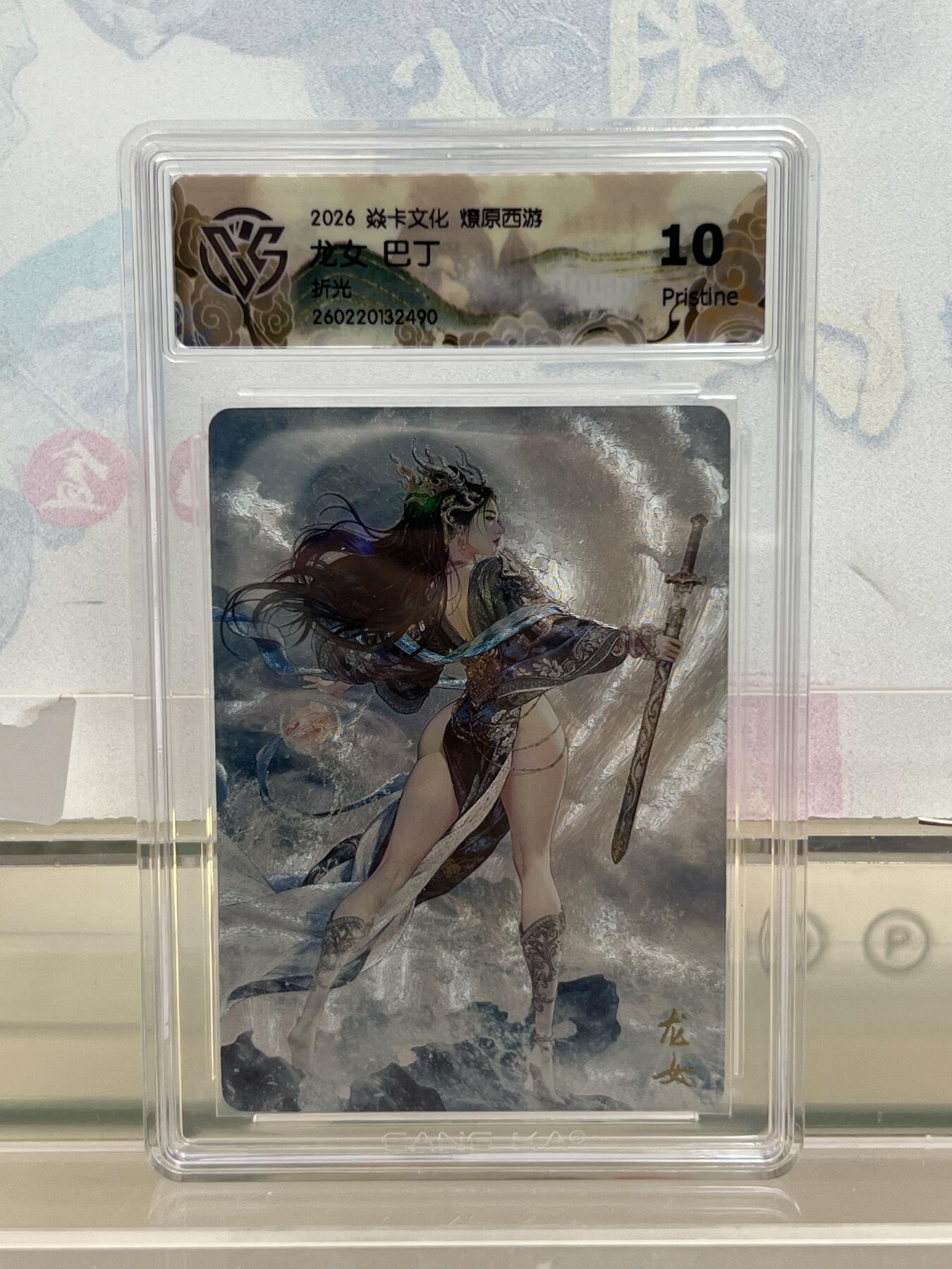 麦趣喜第四场 新品尝鲜专场 (4月2号周四晚上22点截拍，专注买家市场，福利拉满) 