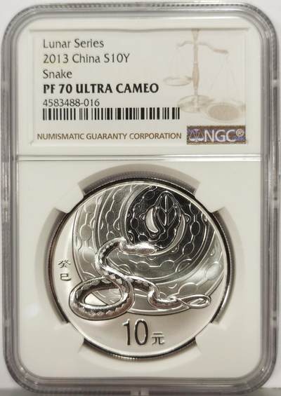 博洋堂世界钱币拍卖第167期（全场包邮） - NGC PF70UC 中国2013年蛇年生肖999纯银30克大银币