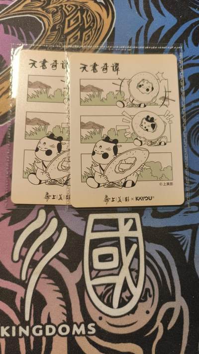 霸总卡牌第七期（低佣金 放心拍 周五23点截拍）持续收拍中～ 卡游招财进宝PR×2