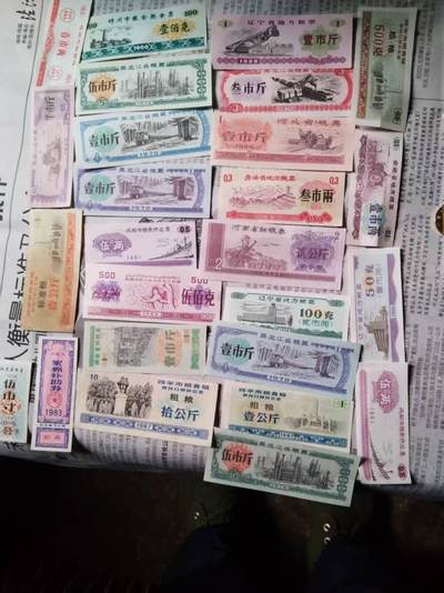 祥泰嘉鸿拍卖会 - 粮票一组