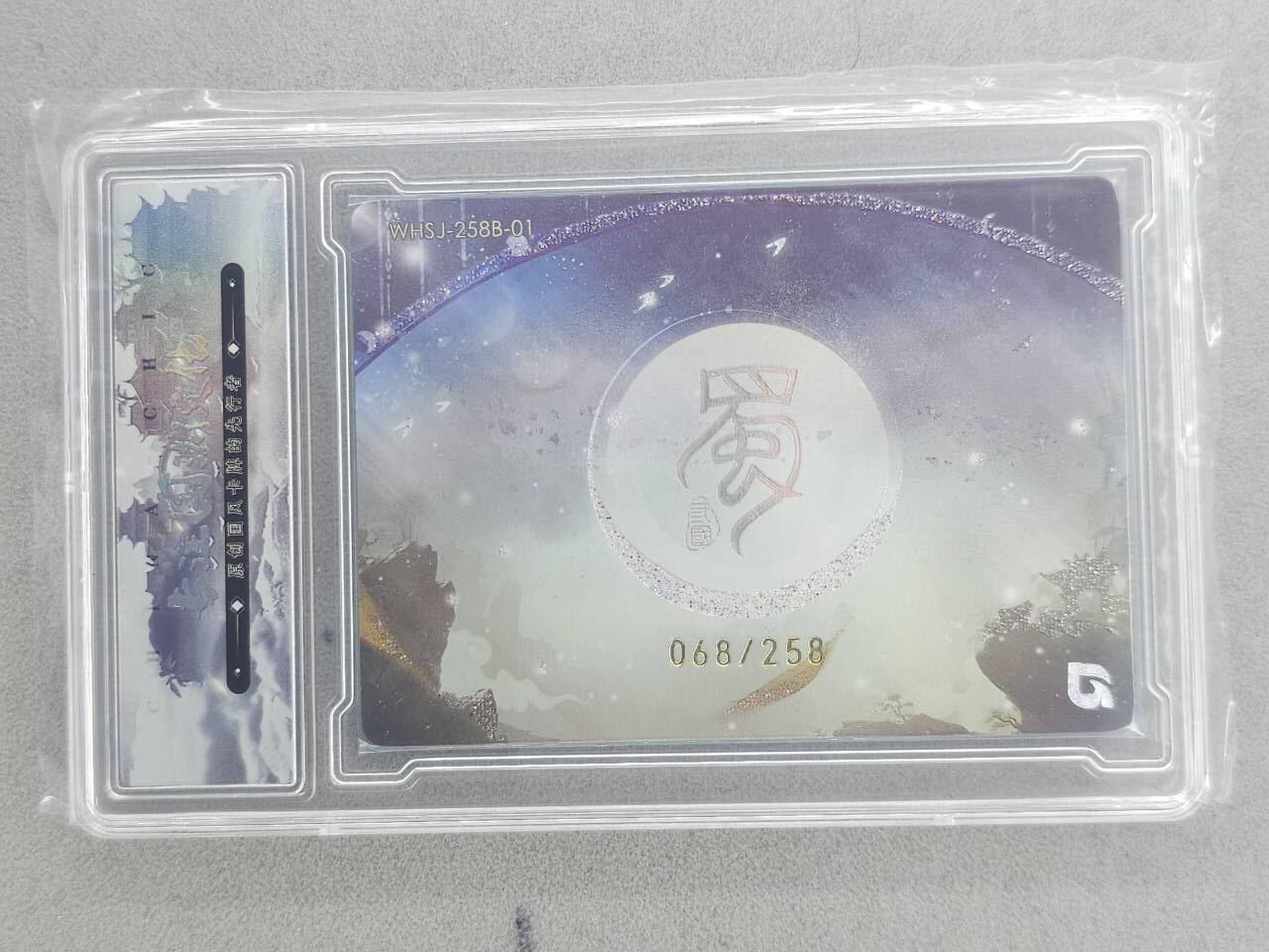 龙虎卡牌-八一场（满200元包邮，无佣金，每周六结拍，欢迎送拍）