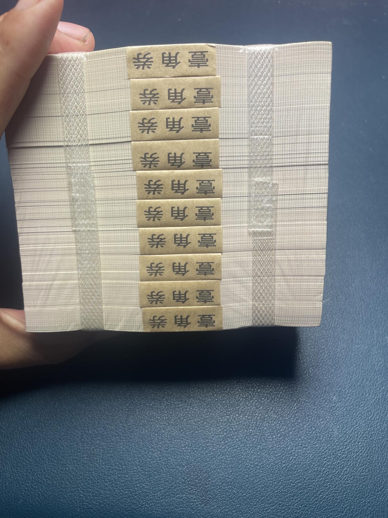 品味人生 四版壹角人二号一捆