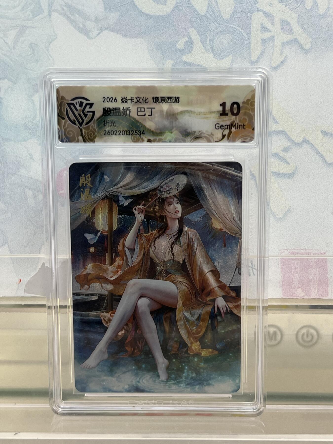 麦趣喜第四场 新品尝鲜专场 (4月2号周四晚上22点截拍，专注买家市场，福利拉满) 