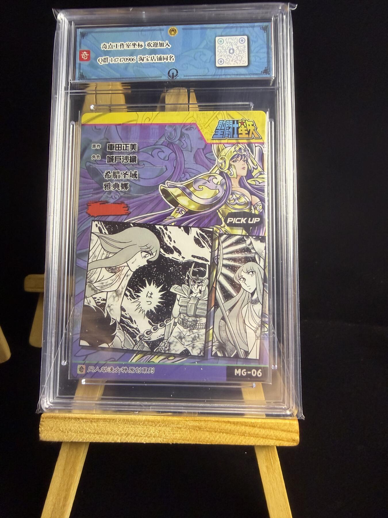 奇点卡牌限时专场 无佣金  所有卡牌独家赞助 部分卡牌支持多宫 流拍商品会循环上架 禁止小号扛价 拒绝套路 部分卡牌设有底价 大家放心拍！祝各位卡牌大佬名流身体健康！ 奇点卡牌 原创 雅典娜粗闪卡砖