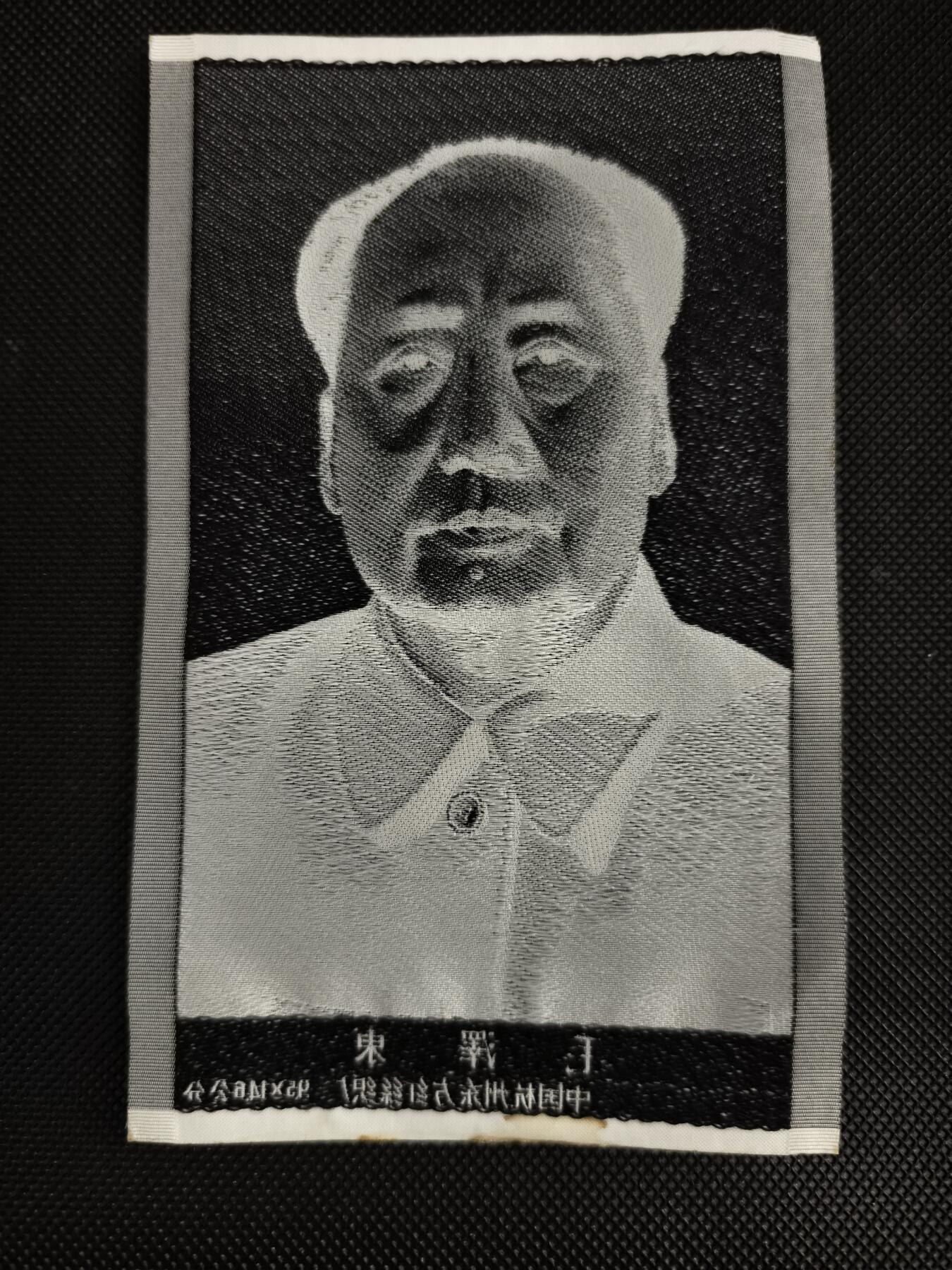 124期新疆红钱粟特钱币丝路钱币专场 名人丝绸像