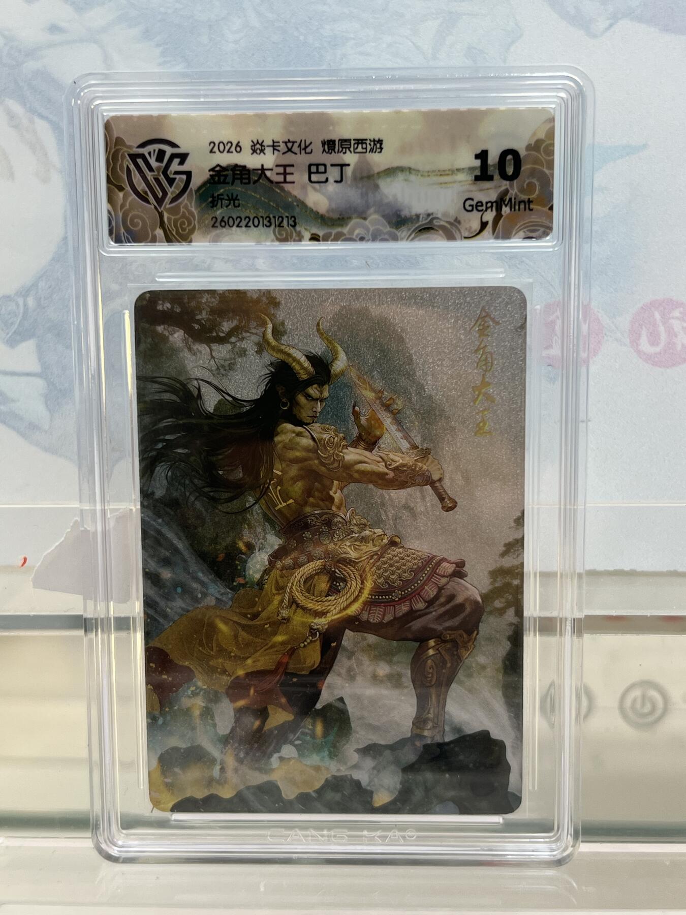 麦趣喜第四场 新品尝鲜专场 (4月2号周四晚上22点截拍，专注买家市场，福利拉满) 