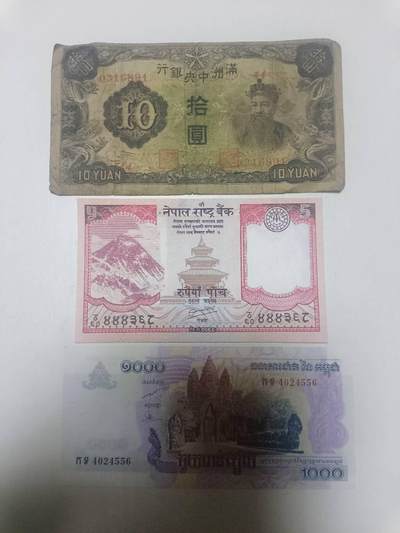【20260405】非全新纸币和硬币第353场 - 民国纸币和2张亚洲国家纸币，有裂缝