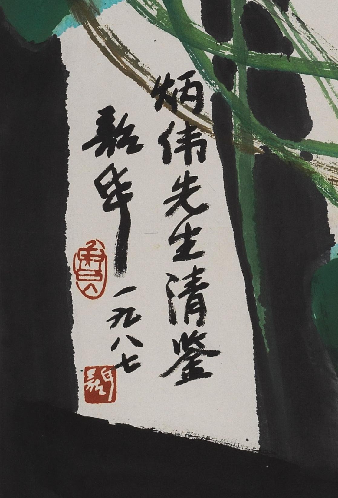 碧月说宝 近现代书画专场（六） 南瓜