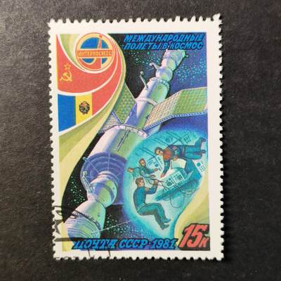 嘉禾收藏    【第505期】            无佣金、可寄存、满30元包邮 - 苏联邮票