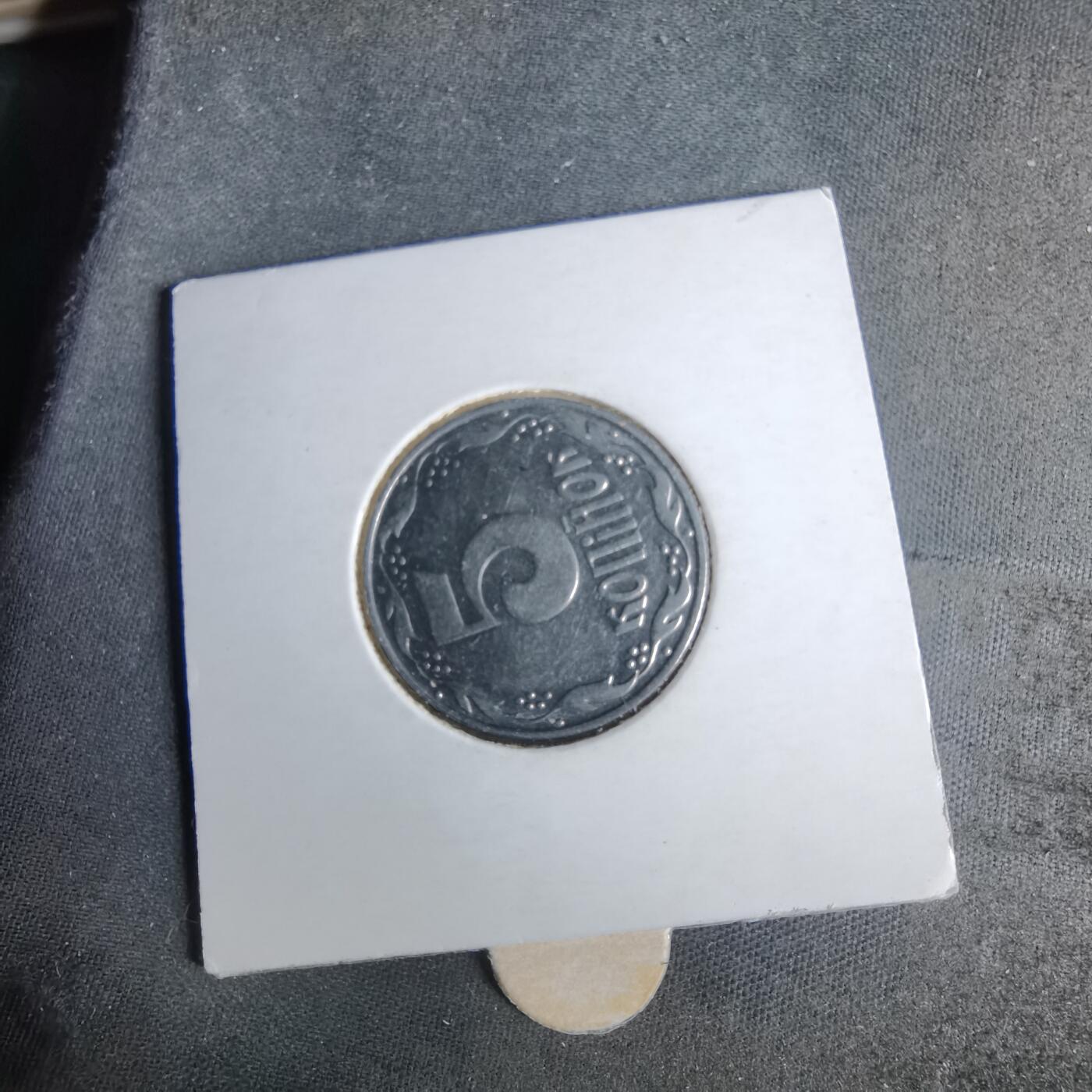 沼泽如烟--第1043场 乌克兰1992年5戈比