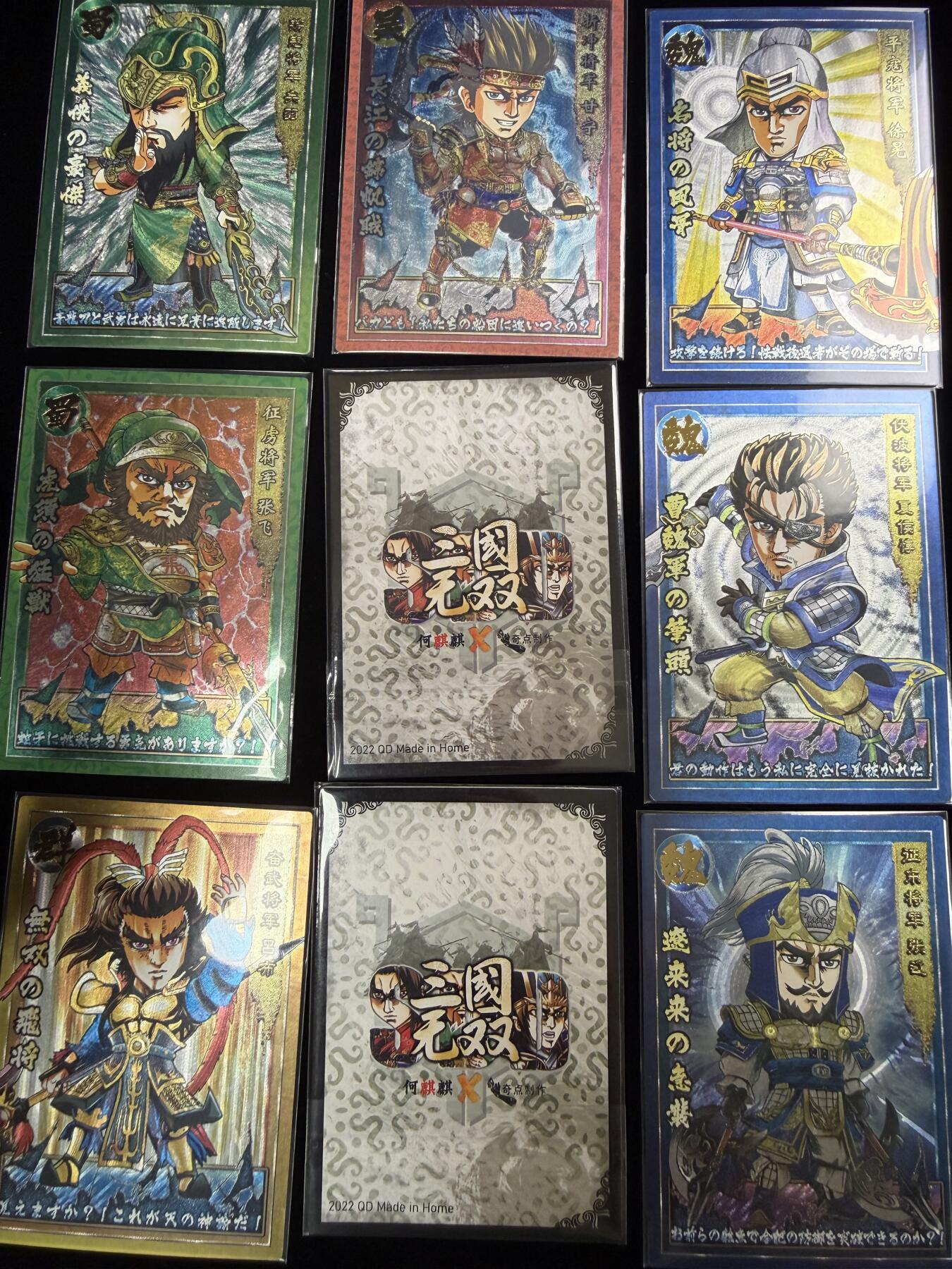 奇点卡牌限时专场 无佣金  所有卡牌独家赞助 部分卡牌支持多宫 流拍商品会循环上架 禁止小号扛价 拒绝套路 部分卡牌设有底价 大家放心拍！祝各位卡牌大佬名流身体健康！ 奇点卡牌 三国无双粗闪X9