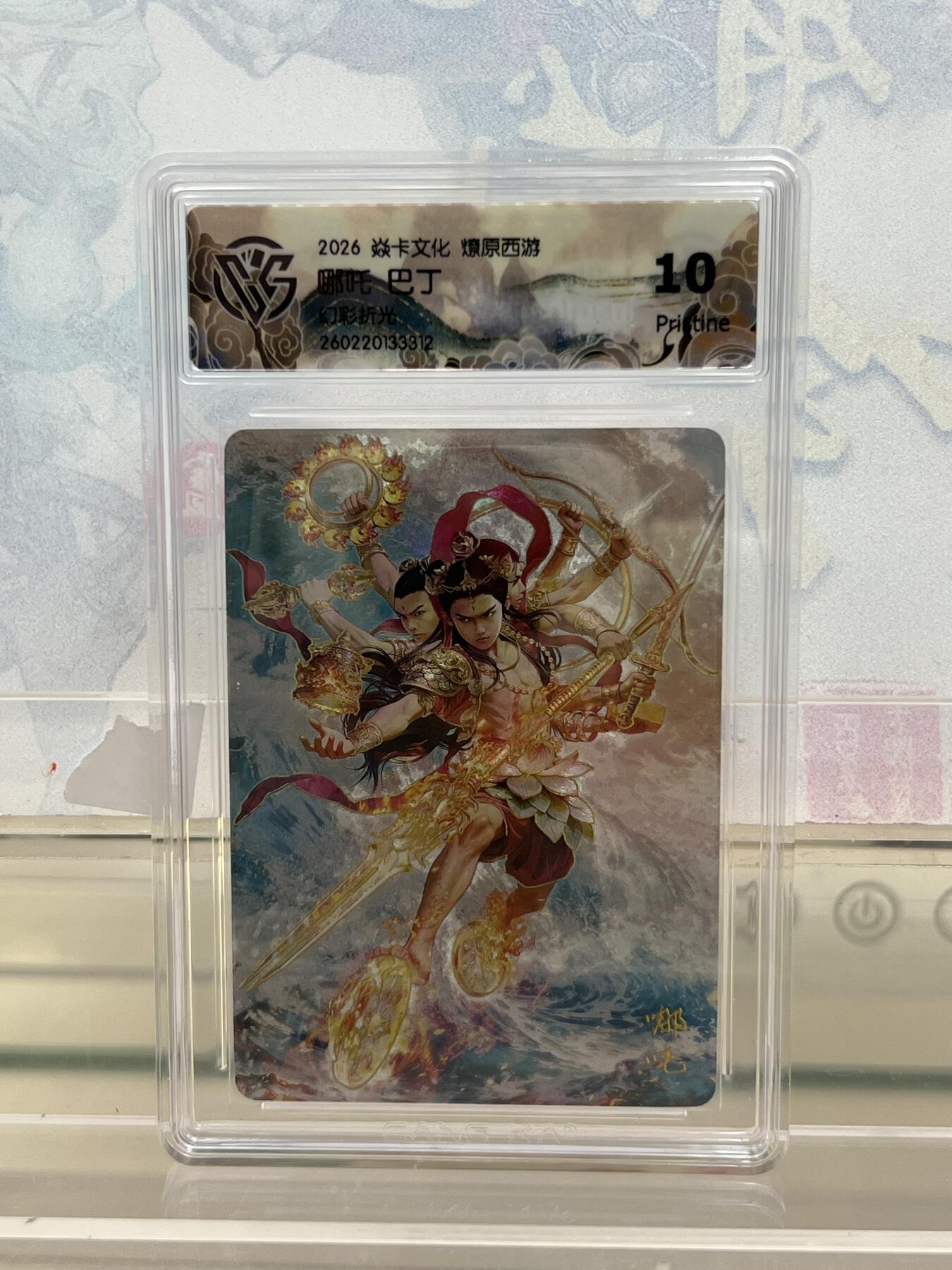 麦趣喜第四场 新品尝鲜专场 (4月2号周四晚上22点截拍，专注买家市场，福利拉满) 