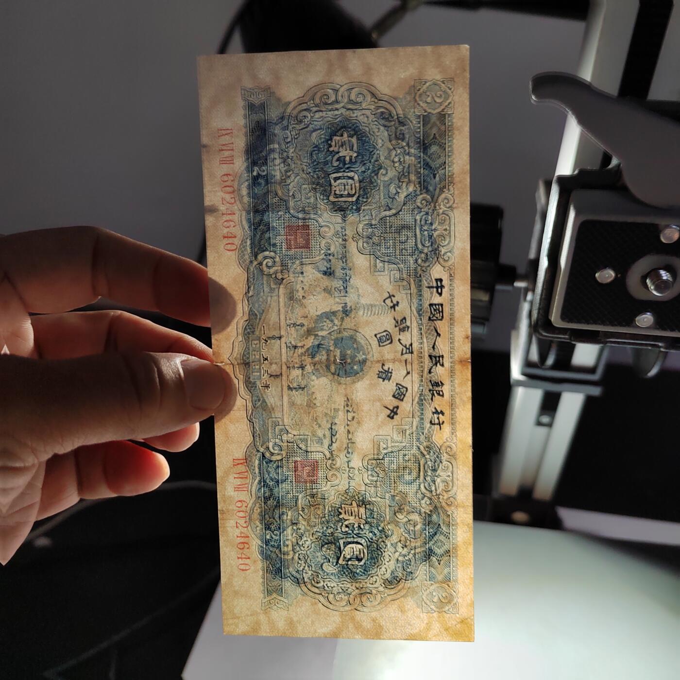 PCAI钱币  3-796 纪念章 钱币小专场 第二套人民币五元，下水修补 板子不错 状态如图