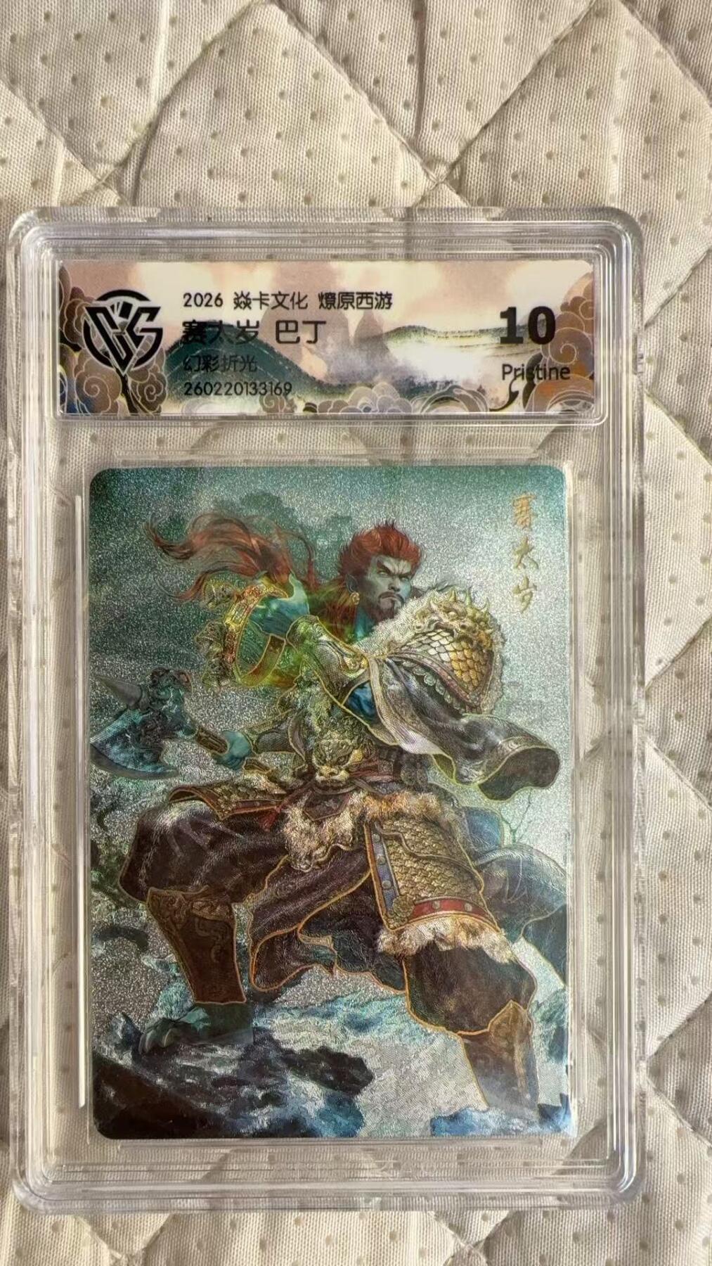 麦趣喜第四场 新品尝鲜专场 (4月2号周四晚上22点截拍，专注买家市场，福利拉满) 