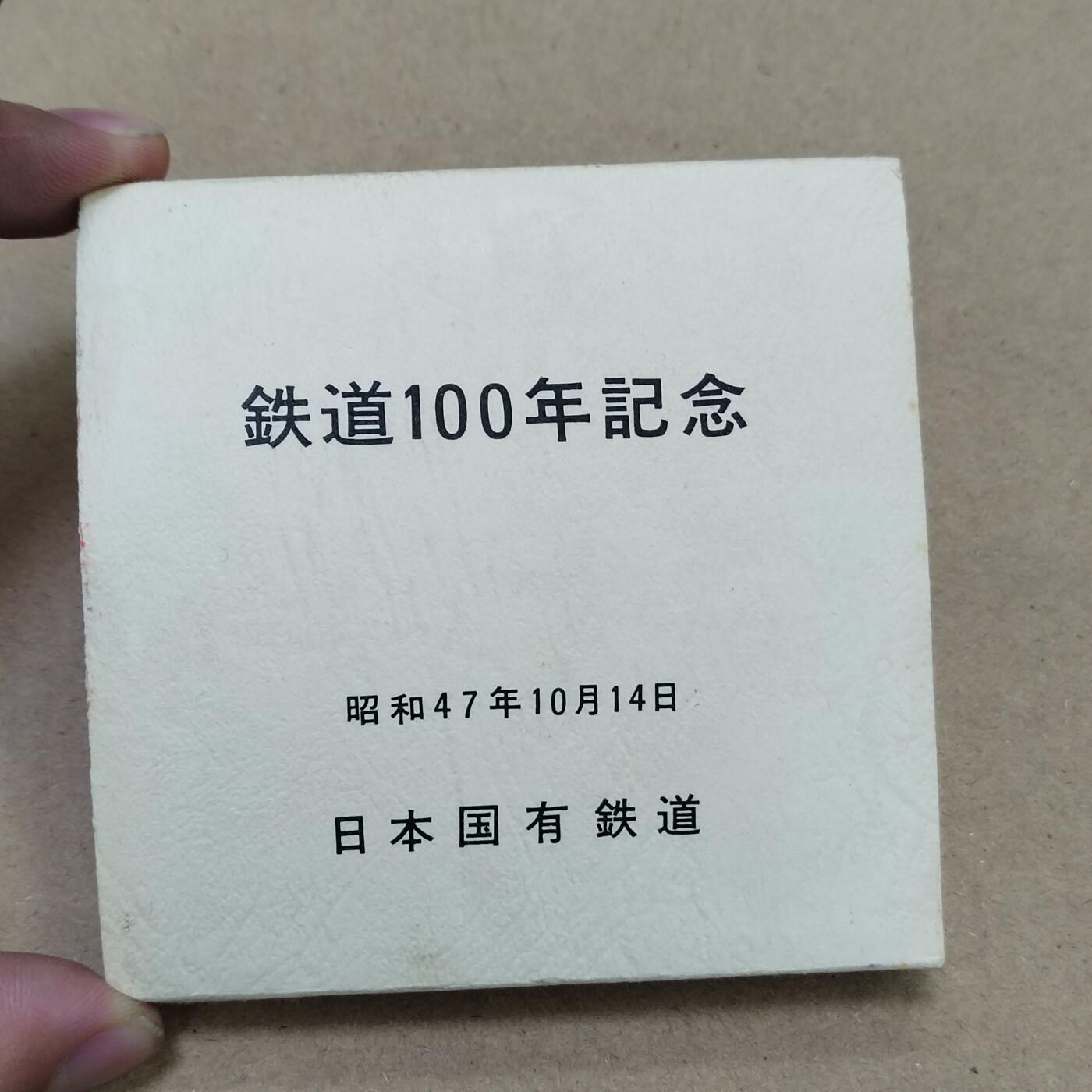 PCAI钱币  3-796 纪念章 钱币小专场