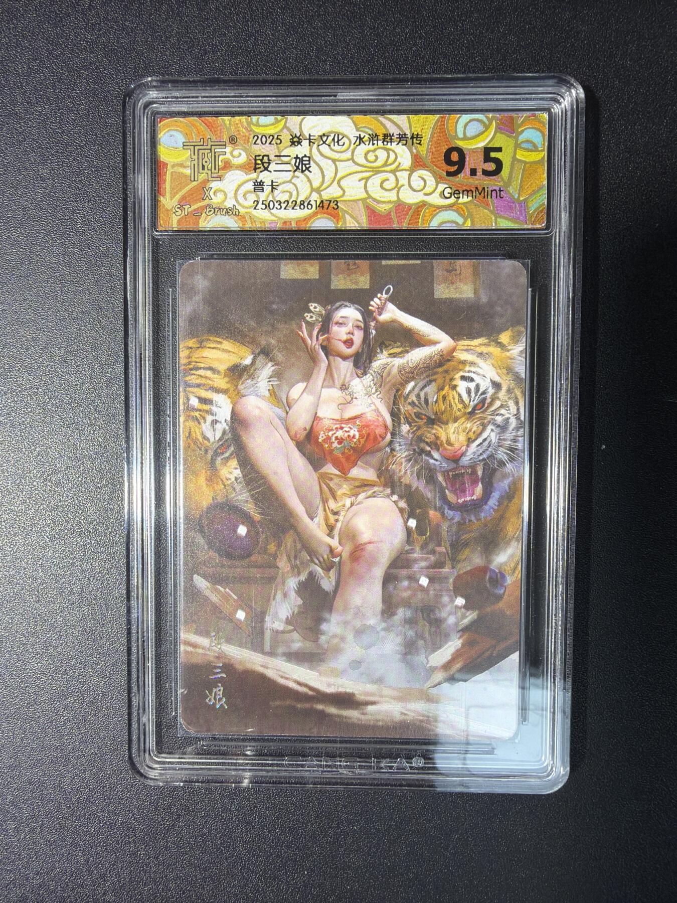 NO.29 好又多金牌大场，每周一站式配齐，方便凑单！（卖家送拍0抽成！周6晚9点截拍！） 焱卡 水浒群芳传 刷子 段三娘 普卡 9.5G