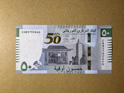 《愛美收藏》第239期-4.5周日外币黄金场  - 毛里塔尼亚50乌吉亚 UNC 2023年 货币发行50周年纪念钞