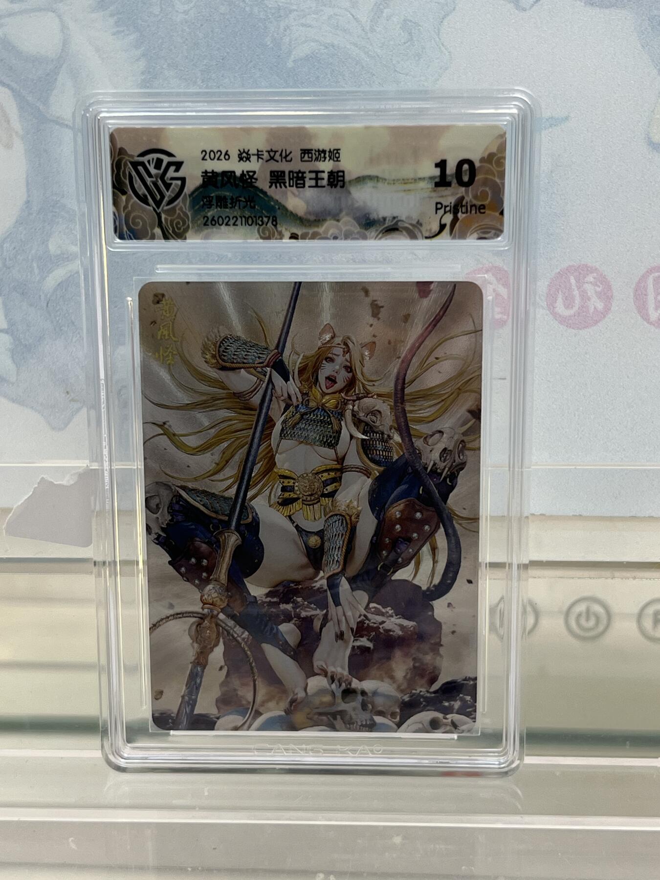 麦趣喜第四场 新品尝鲜专场 (4月2号周四晚上22点截拍，专注买家市场，福利拉满) 