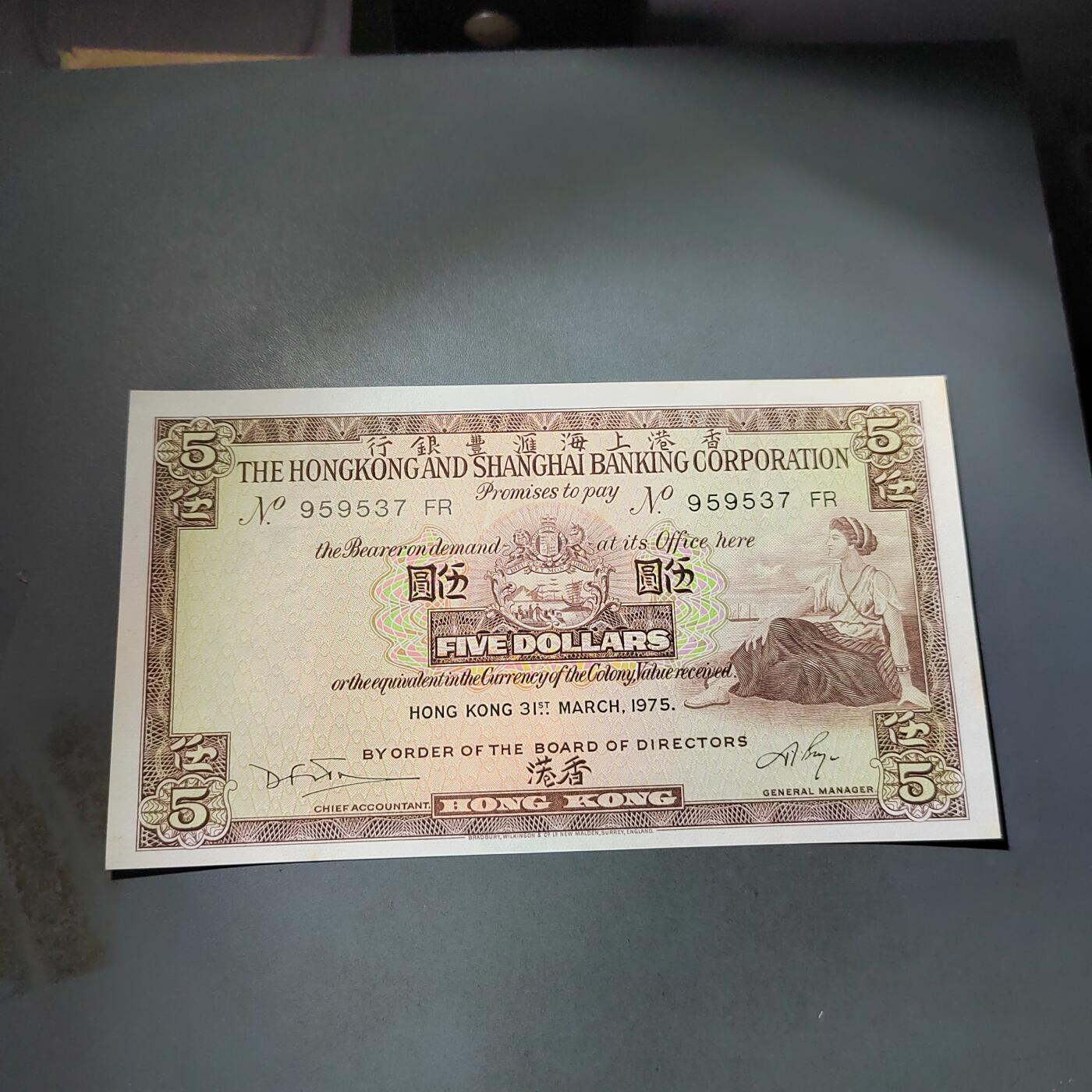 PCAI钱币  4-797  人民币香港纸币小专场