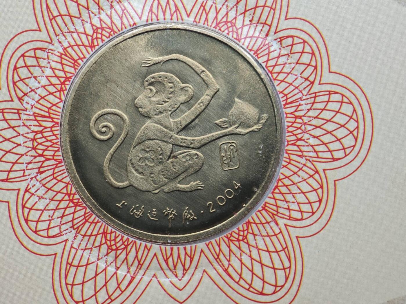  【淘币小摊】限时拍第八百八十九拍   散币套币纸币邮品场    每周一统一发货 猴年生肖纪念章2