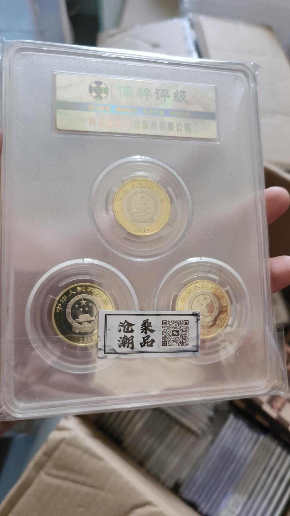 霸总卡牌第四期 【满分】光辉历程纪念币套装 MS70