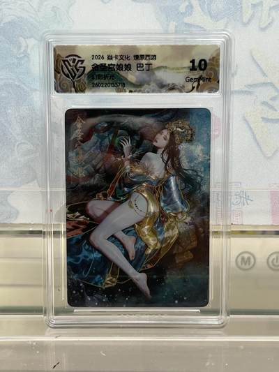 麦趣喜第四场 新品尝鲜专场 (4月2号周四晚上22点截拍，专注买家市场，福利拉满)  - 焱卡西游4 金圣宫娘娘 幻彩折光 10G