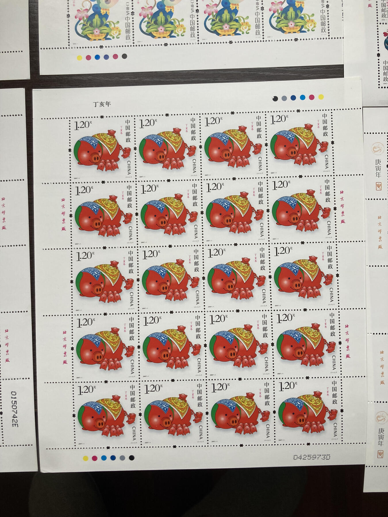 包邮拍卖生肖邮票大版张六张