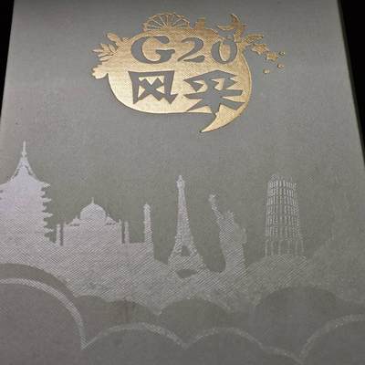  【淘币小摊】限时拍第八百八十九拍   散币套币纸币邮品场    每周一统一发货 - G20风采钱币邮票