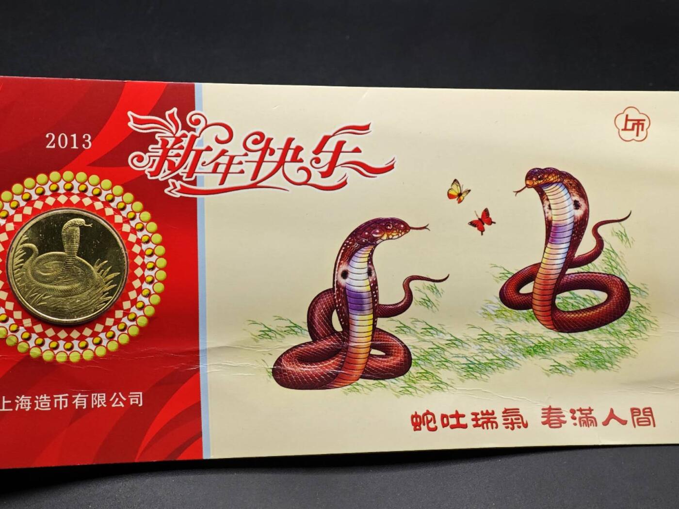  【淘币小摊】限时拍第八百八十九拍   散币套币纸币邮品场    每周一统一发货