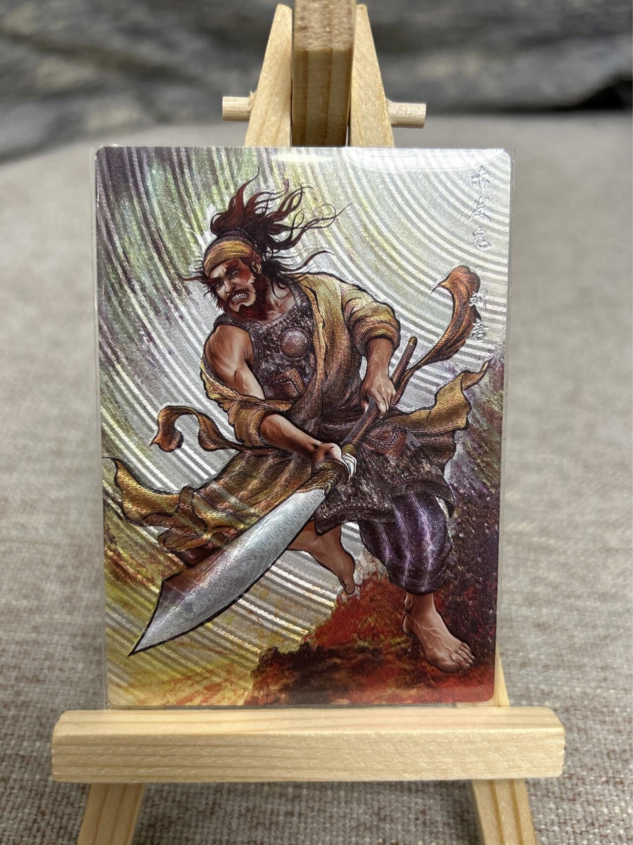 喜灰玩卡拍卖第七期，接拍品0佣金，欢迎送拍，释放现金流，让自己有资金可以购买更多喜欢的卡牌，让别的卡友能淘到更多心仪的卡牌 【限编 021/099编】卡德曼张建东老师绘 赤发鬼刘唐 限编粗闪