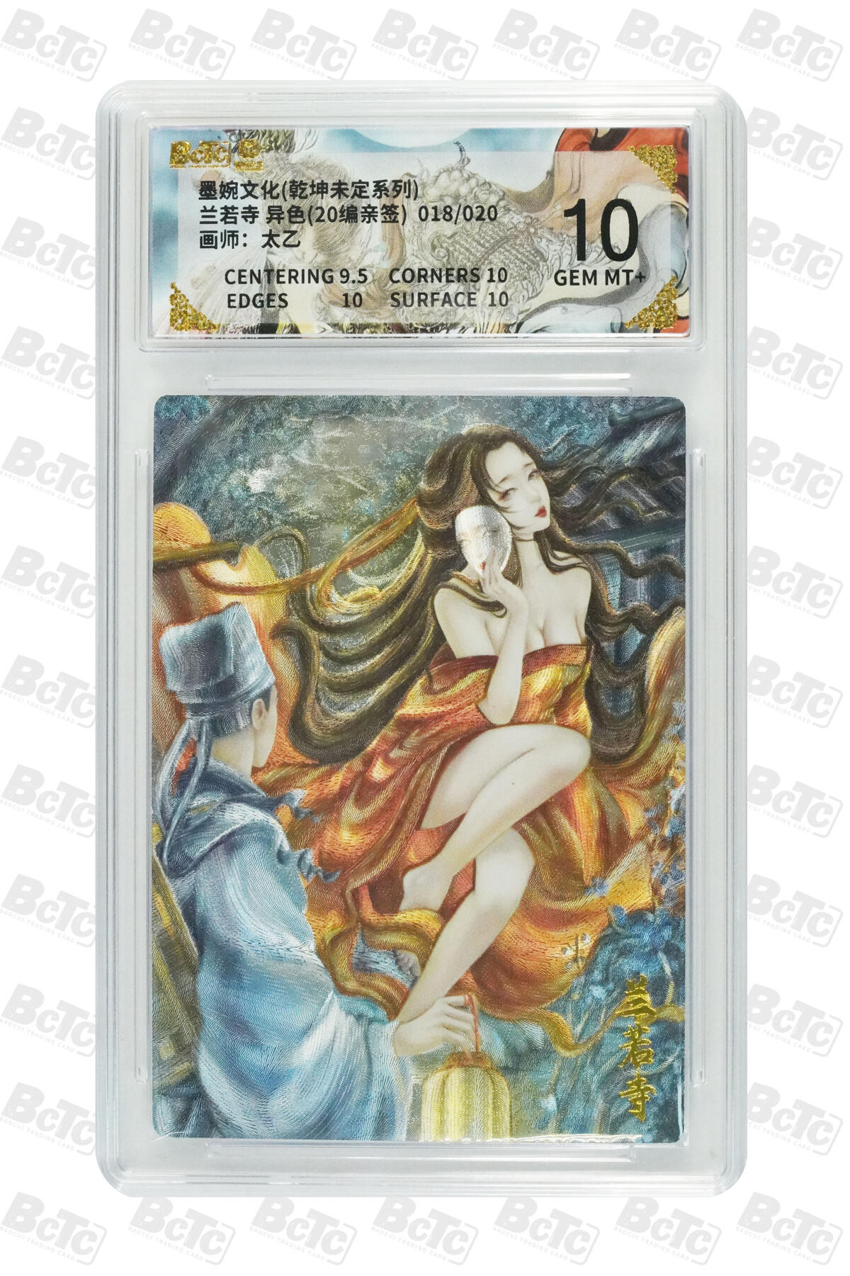 阳大大卡牌拍卖第107期（持续收拍品，周五晚上九点截拍，进群福利早知道）