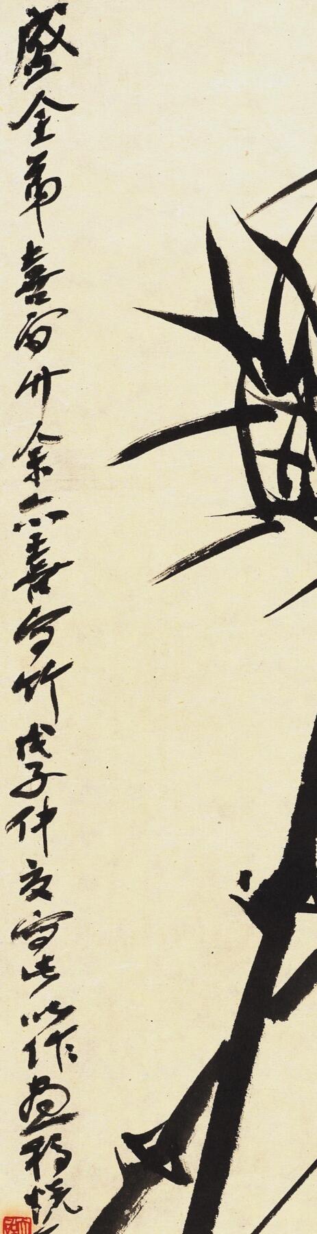 碧月说宝 近现代书画专场（六）