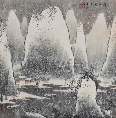 碧月说宝 近现代书画专场（八） - 白玉 群峰积雪