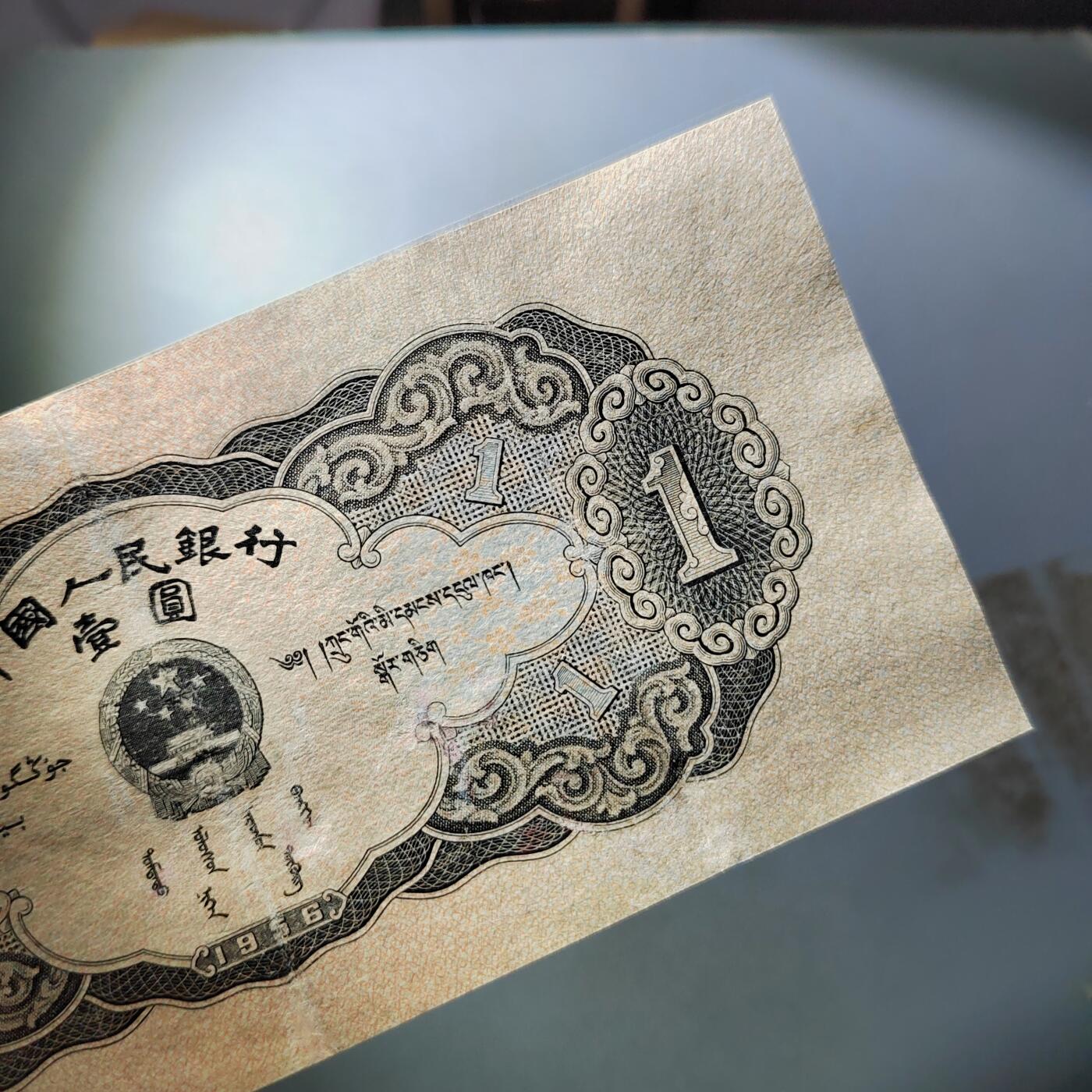 PCAI钱币  4-797  人民币香港纸币小专场