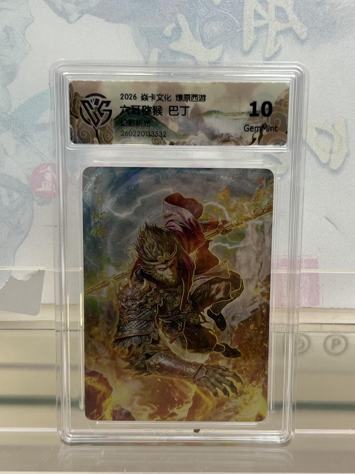 麦趣喜第四场 新品尝鲜专场 (4月2号周四晚上22点截拍，专注买家市场，福利拉满) 