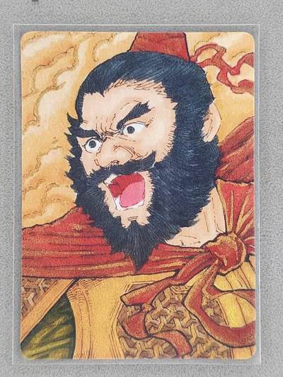 龙虎卡牌-八一场（满200元包邮，无佣金，每周六结拍，欢迎送拍） - 普卡 小花瓣 祖师爷特卡 - 张飞 