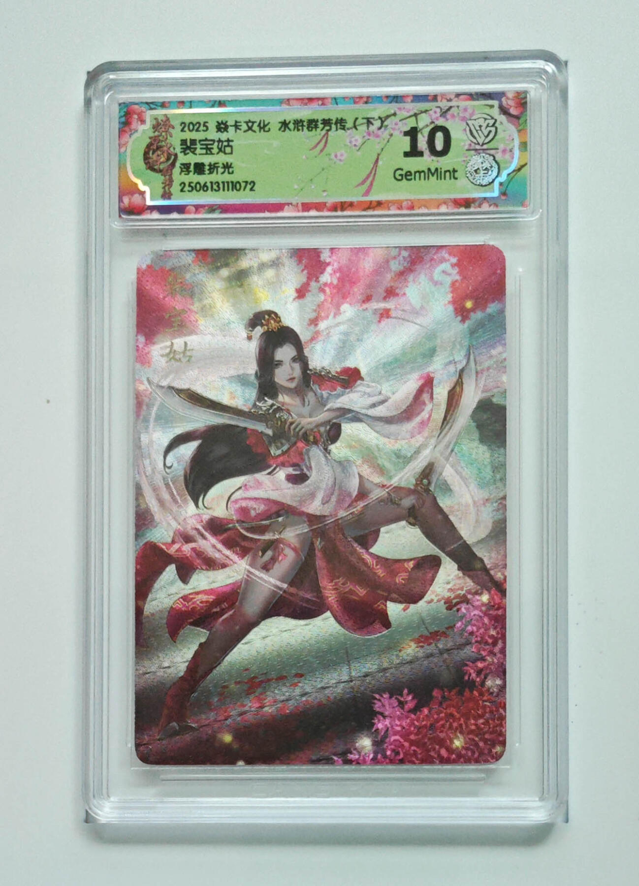 喜灰玩卡拍卖第七期，接拍品0佣金，欢迎送拍，释放现金流，让自己有资金可以购买更多喜欢的卡牌，让别的卡友能淘到更多心仪的卡牌 炎卡 水浒群芳传 玲姐绘 裴宝姑 浮雕折光