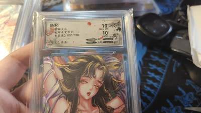 霸总卡牌第四期 - 【太乙】【亲签限编】黄泉篇2 GEM MT+