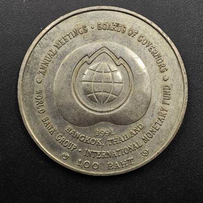  【淘币小摊】限时拍第八百八十九拍   散币套币纸币邮品场    每周一统一发货 - 泰国100泰铢纪念币