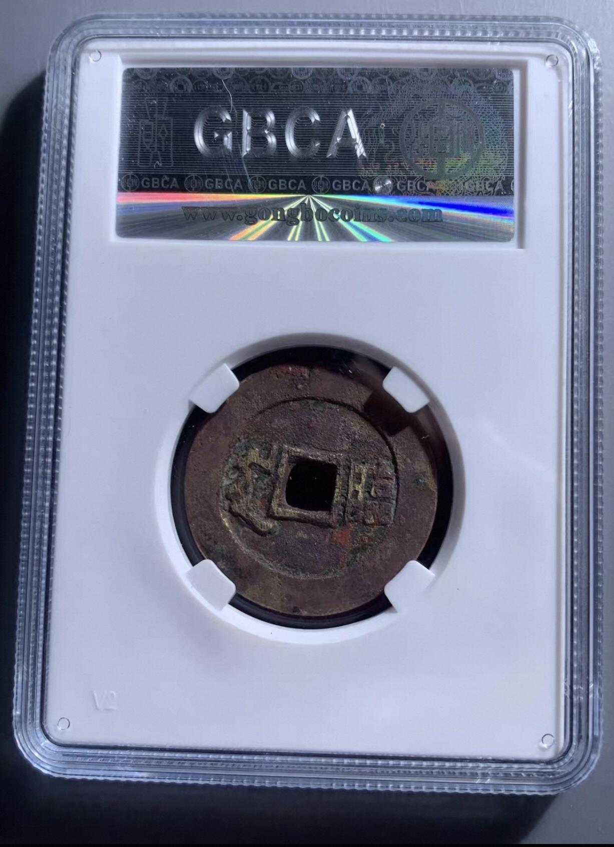 康熙通宝满汉临27+