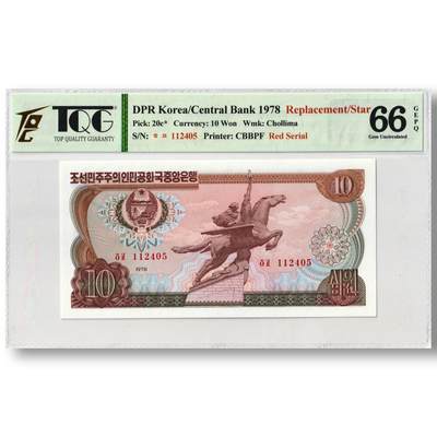 1978年朝鲜-第三版纸币10元方形红戳版-补票/补号 112 TQG评级 66GEPQ - 1978年朝鲜-第三版纸币10元方形红戳版-补票/补号 112 TQG评级 66GEPQ