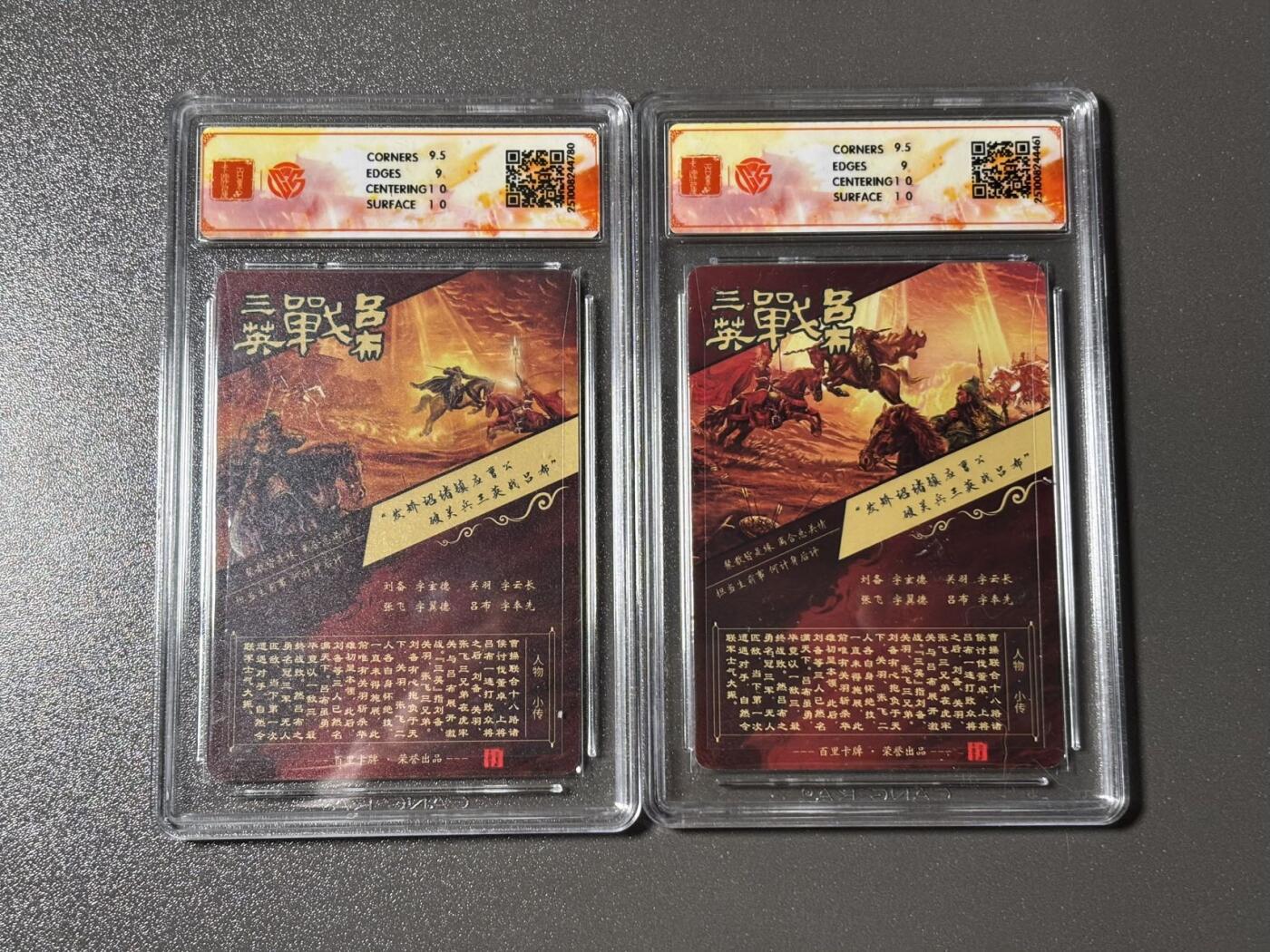 【梨花风起正清明】小王子卡拍第二十四场  百里 苍之飞鸿 神魔三国第二弹 魏武扬鞭 三英战吕布一套2张 ccg评级9.5分 光刻 