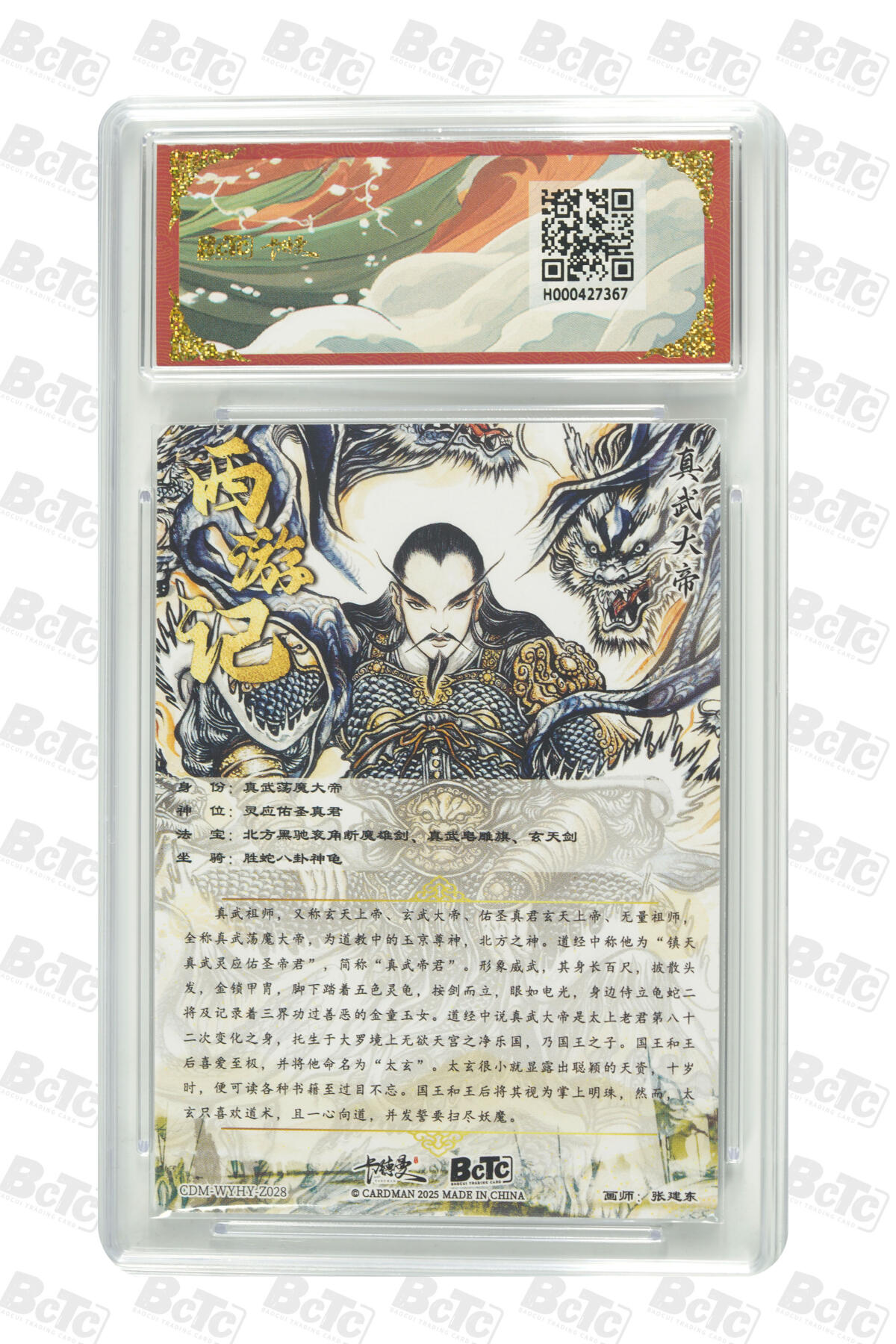 霸总卡牌第四期