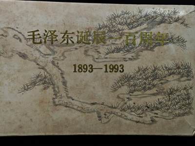  【淘币小摊】限时拍第八百八十九拍   散币套币纸币邮品场    每周一统一发货 - 毛主席诞辰百年纪念章3枚套